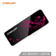 11日0点：Teclast 台电 幻彩 U盘 紫色 8GB