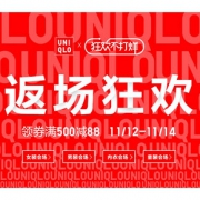 返场狂欢# 天猫 优衣库官方旗舰店