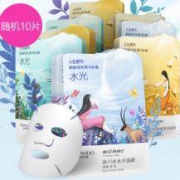 自然堂 冰川水水光面膜 10片