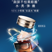 小编已入手！Estée Lauder 雅诗兰黛  ANR小棕瓶眼霜15ml