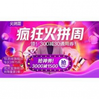 促销活动# 聚划算 疯狂火拼周