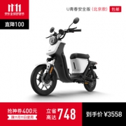 小牛 U青春安全版 电动车 可上牌 丢车包赔