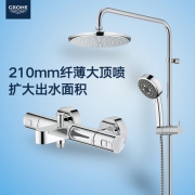 GROHE 高仪 34337+28368 恒温淋浴花洒套装