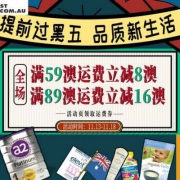 Chemist Direct药房中文网：提前过黑五·品质新生活