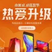 双11狂欢节：小米官方商城 每天10点领神券+多品类5折直降