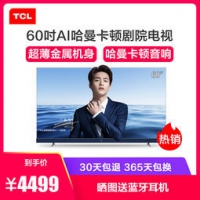 TCL 60Q1 60英寸4K液晶电视 4499元包邮