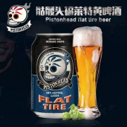 2016啤酒节金奖， 瑞典原装进口 PISTONHEAD 骷髅头 麦芽黄啤330ml*3听