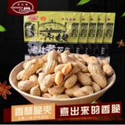 四川特产，老灶煮 咸干花生320g*5袋