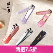 张小泉 ZJQ-102P 家用不锈钢指甲钳