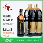 千禾味业 御藏本酿180天酿造（特级生抽 1.8L*2瓶+窖醋3年500ml）*2件（拍2件）