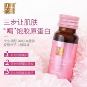 太太牌 胶原蛋白阿萨伊口服液 50ml*8瓶
