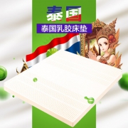 Iontex 负离子乳胶床垫 获3大权威认证 5cm舒适版 前1小时2件2023元