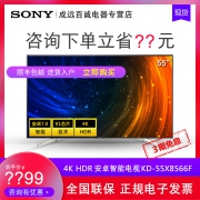 索尼 KD-55X8566F 55英寸 4K 液晶电视