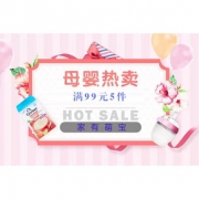促销活动# 苏宁易购  母婴用品促销