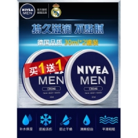 妮维雅（NIVEA）  男罐 男士保湿补水面霜 30ml*3罐