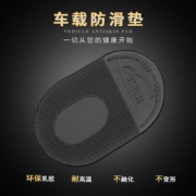 科瑞尔 汽车防滑垫 车内置物贴 3片装