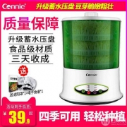 康丽 CB-321 全自动双层豆芽机