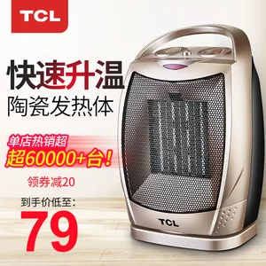 TCL TN-QG20-T17 取暖器 PTC陶瓷发热体 摇头送暖