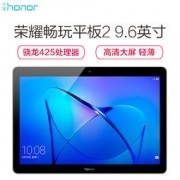 honor 华为 荣耀畅玩平板2 9.6英寸 3GB+32GB