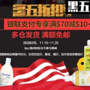 BabyHaven中文官网黑五全场银联支付满$70减$10