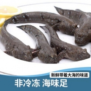 非冷冻！鲜外鲜 东海野生跳跳鱼 1斤约20-25条