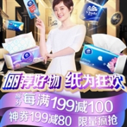 10点抢神券！京东 纸品家清 维达专场