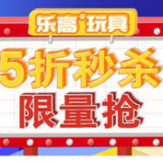 亚马逊中国 乐高专场