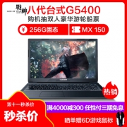 Hasee 神舟 战神K650D-G4D5 15.6英寸游戏笔记本电脑（G5400、4GB、256GB、MX150）