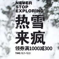 促销活动：The North Face 北面聚划算大促