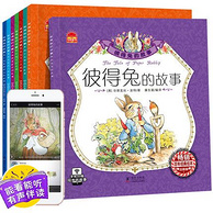 《彼得兔的故事绘本》全8册