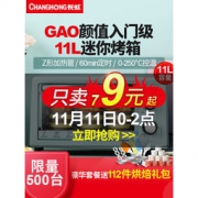 CHANGHONG 长虹 CKX-11X01 电烤箱