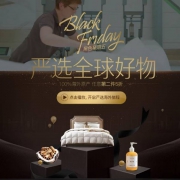 网易严选    黑色星期五 100%海外原产好物任意第二件5折 每天多款秒杀