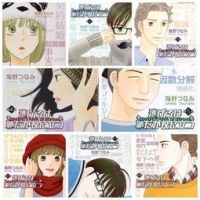 《逃げるは恥だが役に立つ 逃避虽可耻但有用》（日文原版漫画，全9卷） 420元包邮（450-30）