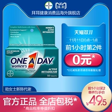 德国拜耳旗下 One A Day 女士复合维生素 50粒 2瓶 特含瓜拉纳籽提取物