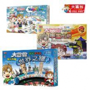 大富翁 桌游游戏棋