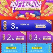 优惠券：京东11.11 神券福利站