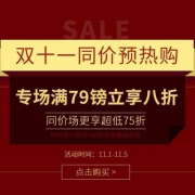Get The Label中文官网：双十一同价预热购 全场满£79最高享额外7.5折