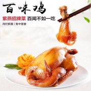 大吉大利，今晚吃鸡！紫燕百味鸡 招牌百味鸡550g