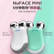 消肿+瘦脸+去皱+亮肤！ 美国 Nuface mini 提拉紧致淡皱V脸美容仪