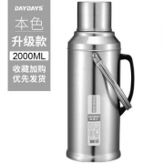 迪迪仕 家用热水瓶不锈钢保温水壶2L