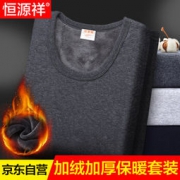 京东PLUS会员：恒源祥 男女款加绒加厚保暖内衣套装