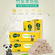 买一送一！好吉利 家庭量贩装卷纸整提12卷