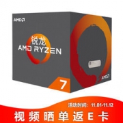 京东PLUS会员：AMD 锐龙 Ryzen 7 2700 CPU处理器