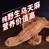 一品森 长白山野生天麻 250g