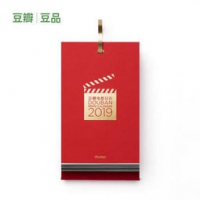 豆瓣 2019年电影日历 标准版 朱砂红 79元