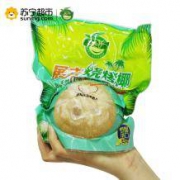 限地区、移动端：展卉 泰国进口烧烤椰子 椰青 4个装  单果约400-450g