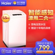 Haier 海尔 EB55M919 5.5公斤 全自动波轮洗衣机