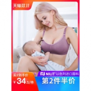 双11预告：Langsha 浪莎 孕妇哺乳文胸 *2件