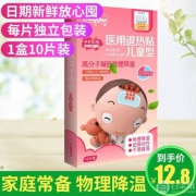 邦力健 医用退热贴 10片