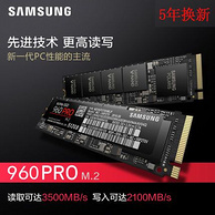 3500MB/s！顶级固态！SAMSUNG 三星 960 PRO 1TB M.2 固态硬盘